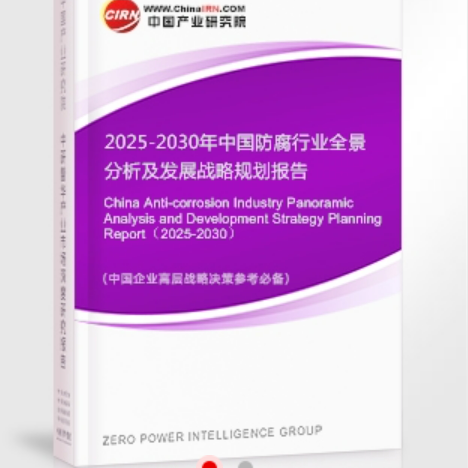 云梦安特佳防腐为您解读2025防腐行业市场规模及未来趋势分析