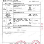 云梦重防腐地坪,云梦超强耐腐蚀涂料-缩略图3